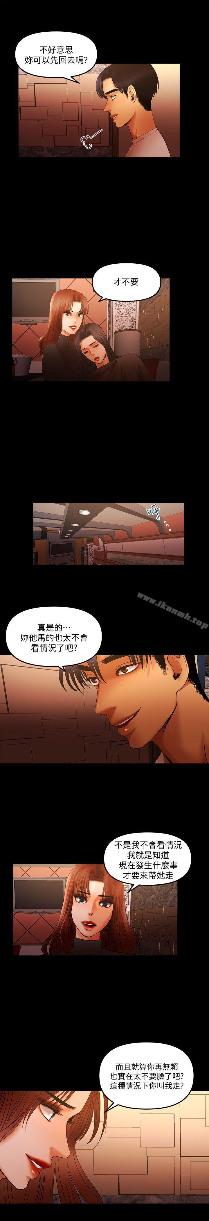 干爹我还要第14话-开始品嚐啰?