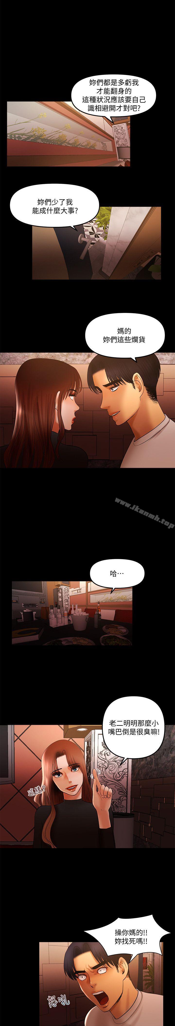 干爹我还要第14话-开始品嚐啰?