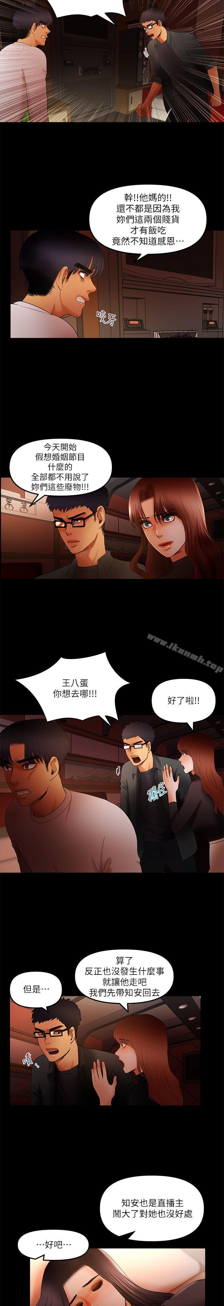 干爹我还要第15话-不管什么我都会做
