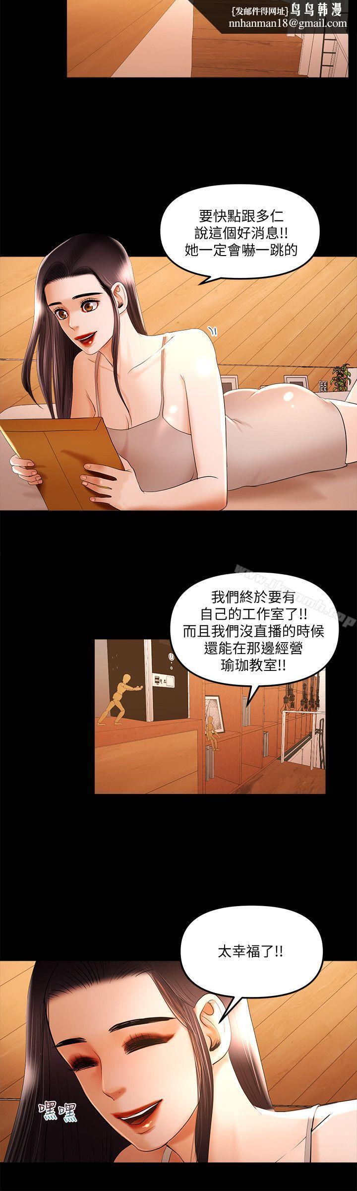 干爹我还要第15话-不管什么我都会做