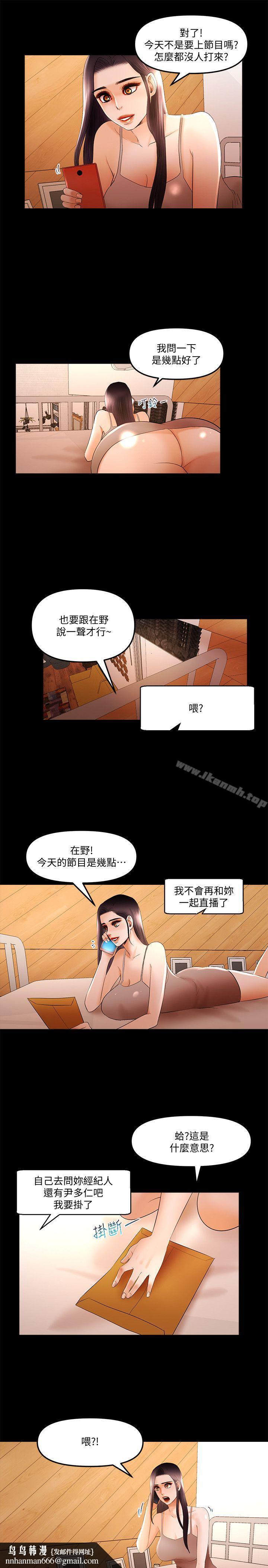 干爹我还要第15话-不管什么我都会做