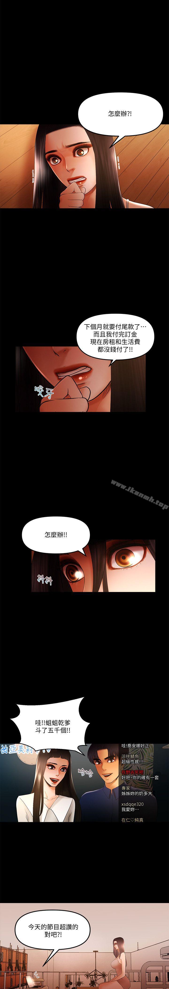 干爹我还要第15话-不管什么我都会做