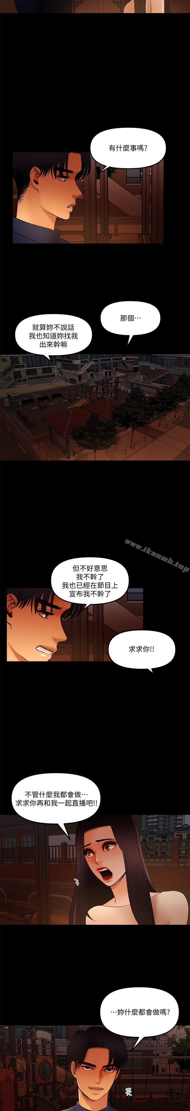 干爹我还要第15话-不管什么我都会做