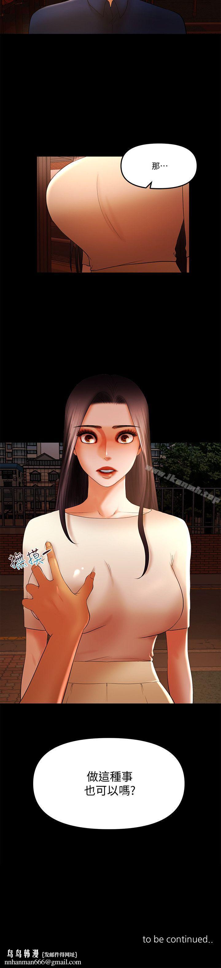 干爹我还要第15话-不管什么我都会做