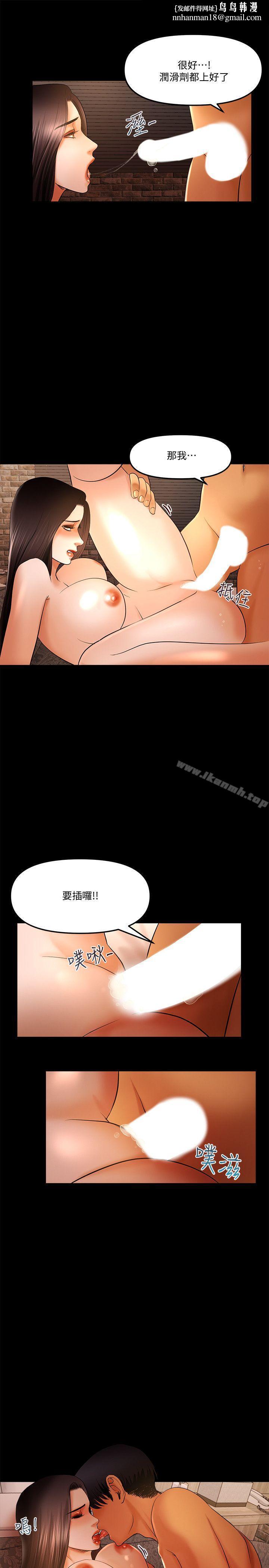 干爹我还要第16话-脱衣服的乐趣