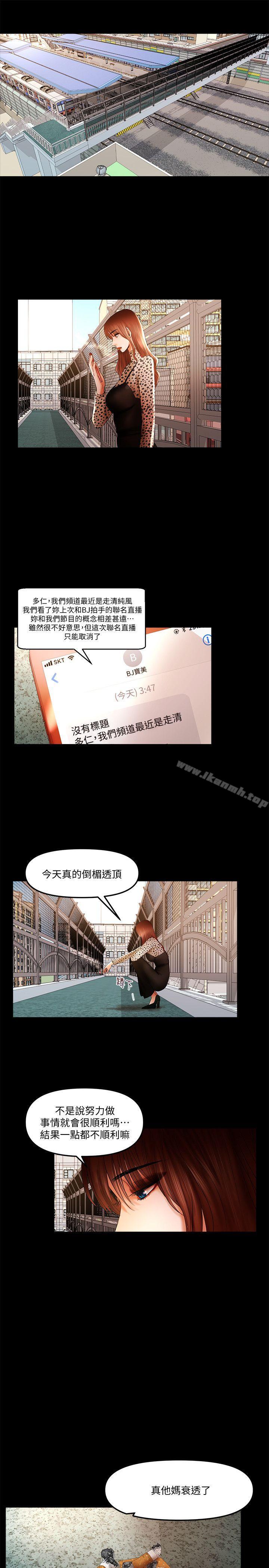 干爹我还要第17话-深夜来找多仁的男人