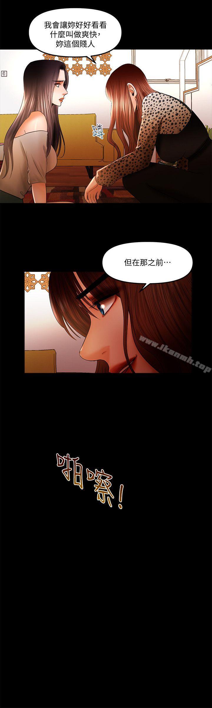 干爹我还要第17话-深夜来找多仁的男人