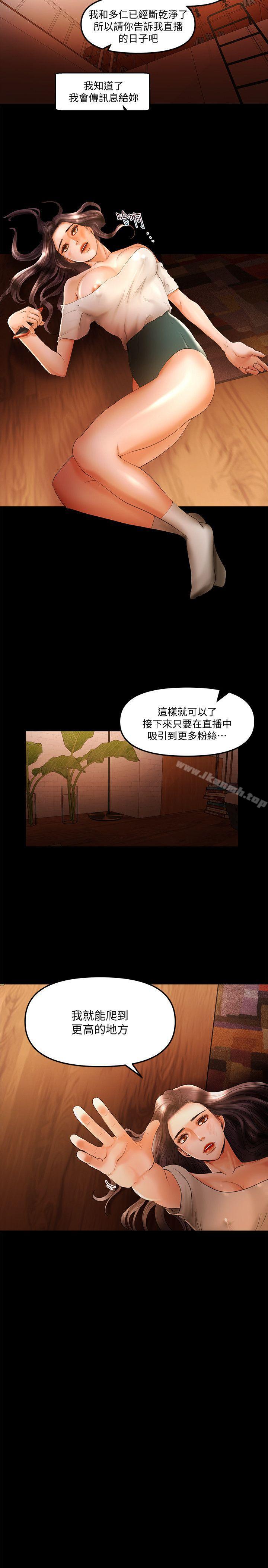 干爹我还要第17话-深夜来找多仁的男人