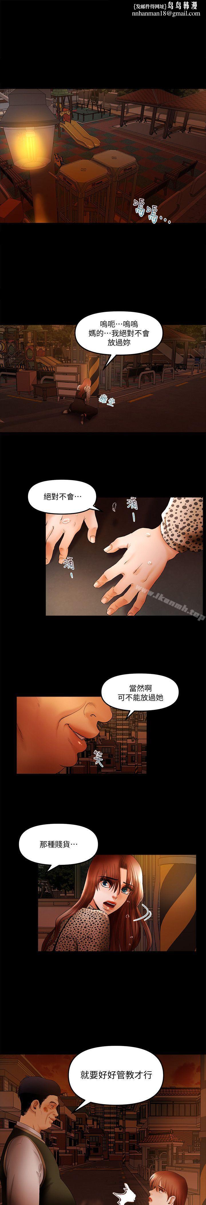 干爹我还要第18话-能满足头号粉丝的技能