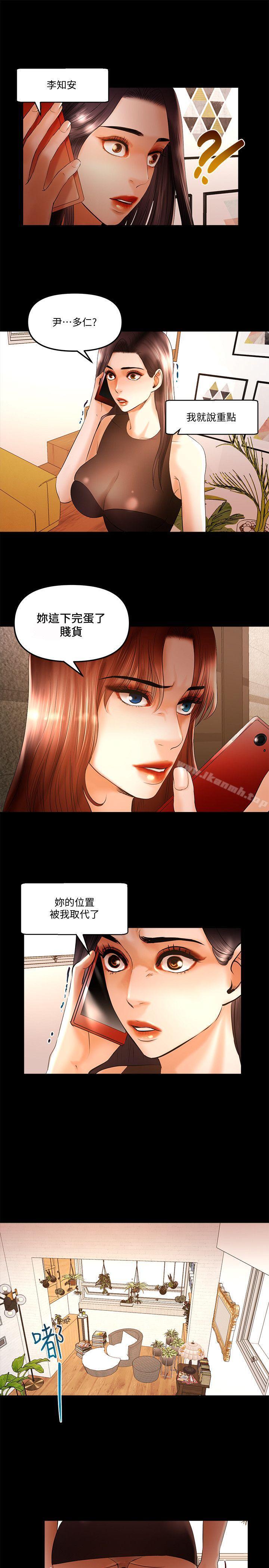 干爹我还要第18话-能满足头号粉丝的技能