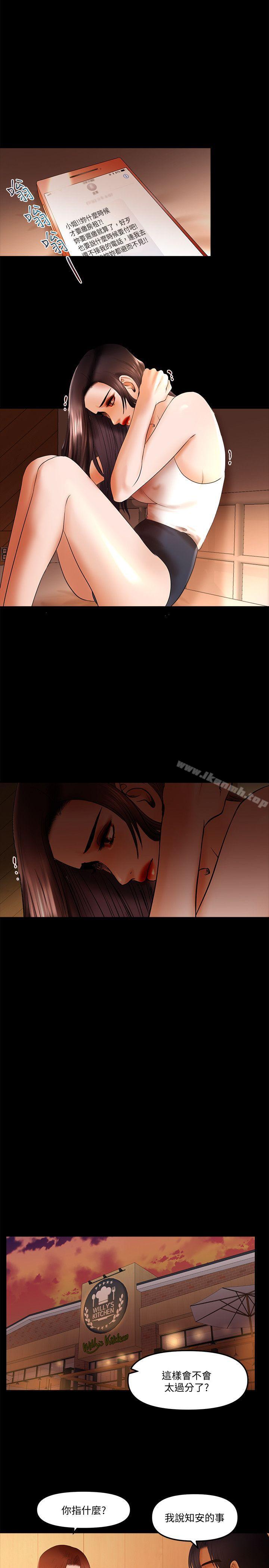 干爹我还要第19话-彻底崩坏的知安