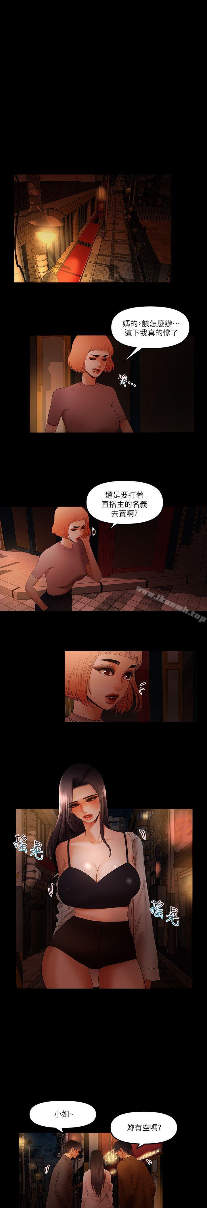 干爹我还要第19话-彻底崩坏的知安