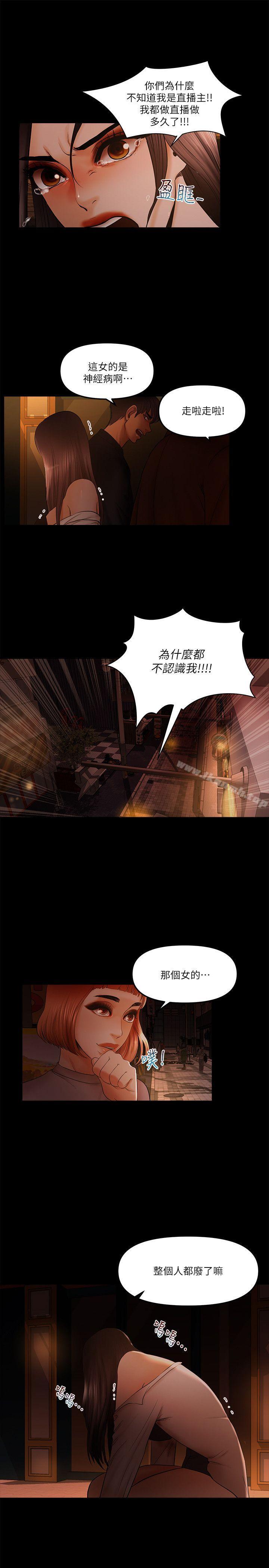 干爹我还要第19话-彻底崩坏的知安