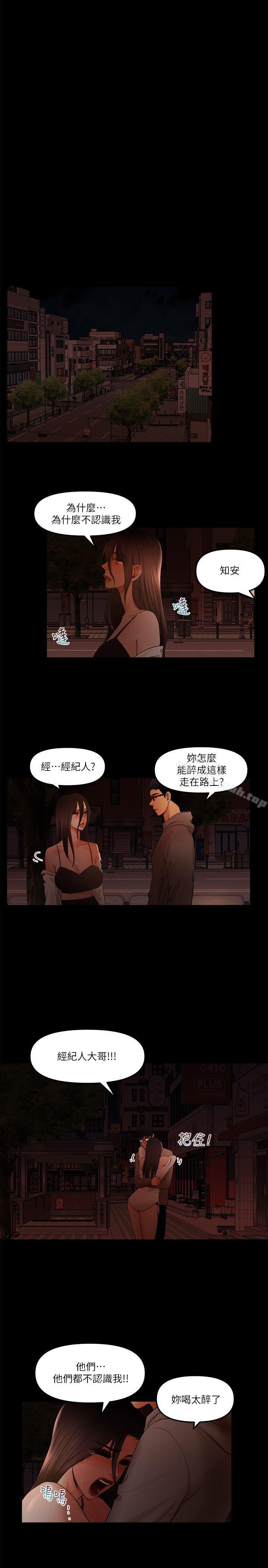 干爹我还要第19话-彻底崩坏的知安