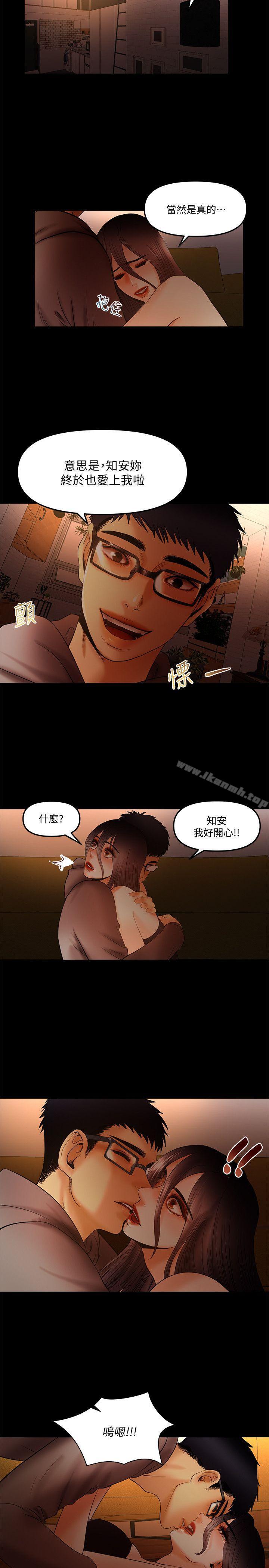 干爹我还要第20话-我爱妳,我要插进去了!