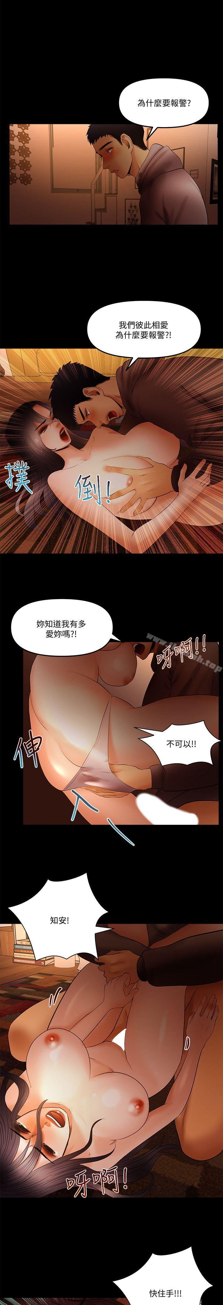 干爹我还要第20话-我爱妳,我要插进去了!