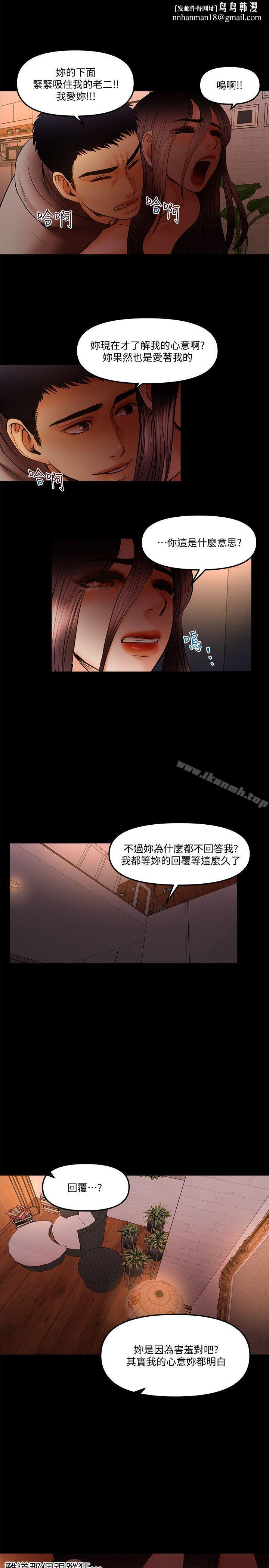 干爹我还要第20话-我爱妳,我要插进去了!