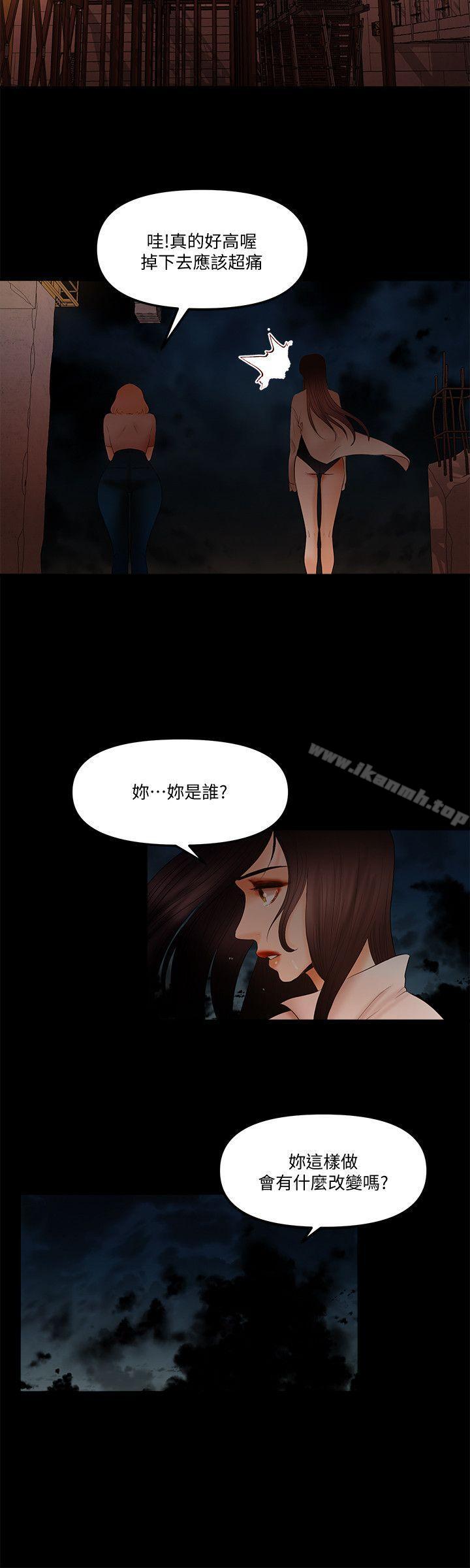 干爹我还要第20话-我爱妳,我要插进去了!