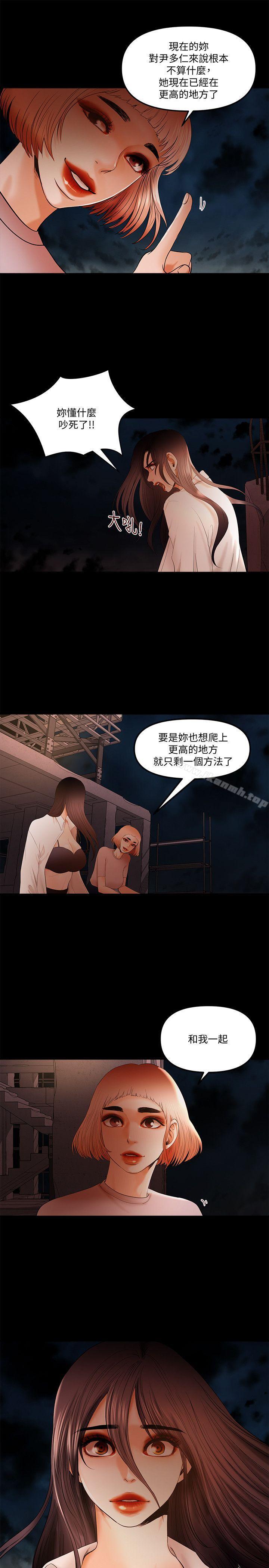 干爹我还要第20话-我爱妳,我要插进去了!