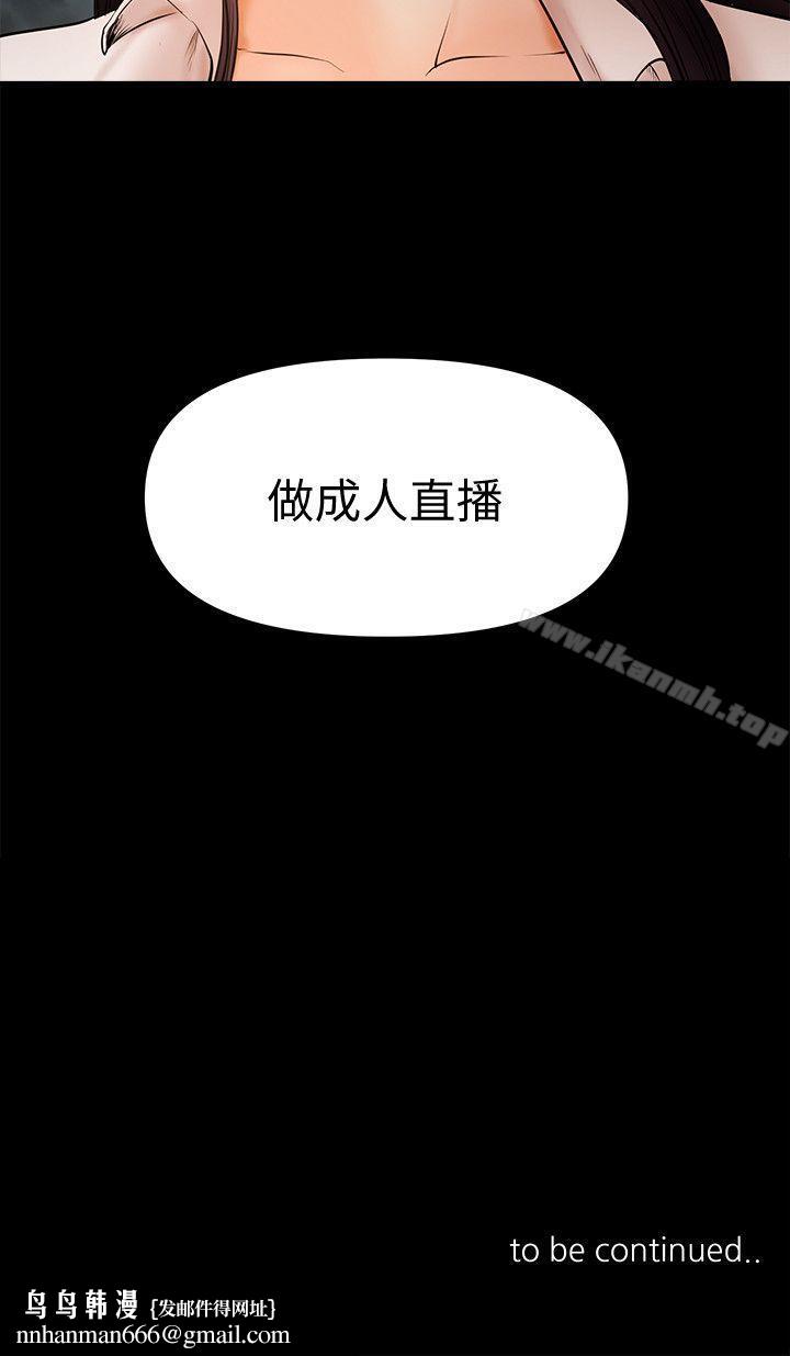 干爹我还要第20话-我爱妳,我要插进去了!