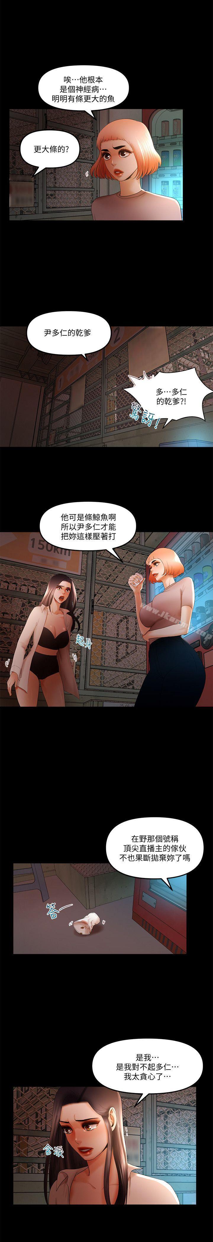 干爹我还要第21话-成人直播火辣辣的裸露尺度
