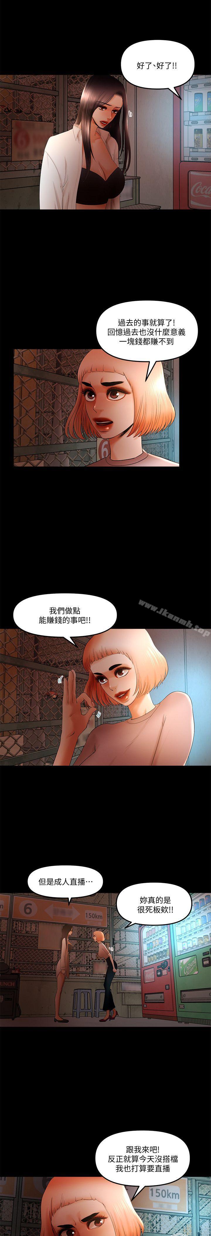 干爹我还要第21话-成人直播火辣辣的裸露尺度
