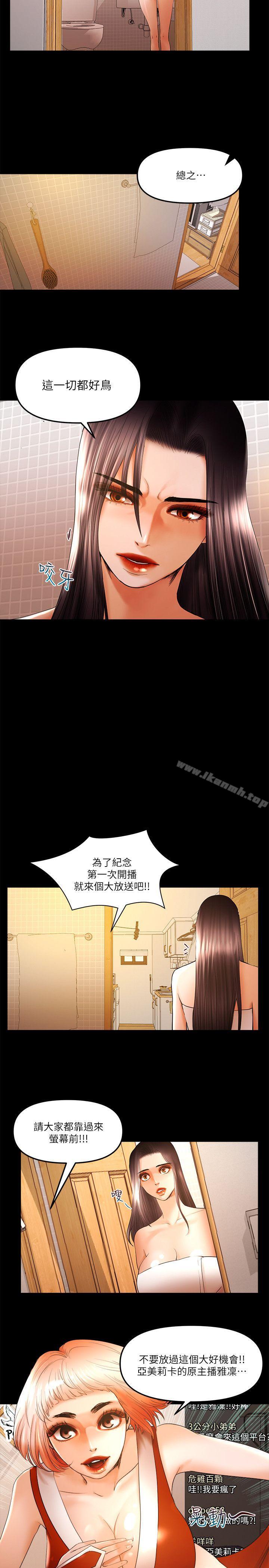 干爹我还要第21话-成人直播火辣辣的裸露尺度