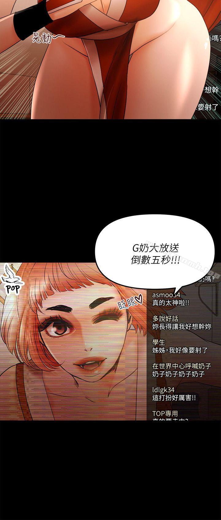 干爹我还要第21话-成人直播火辣辣的裸露尺度