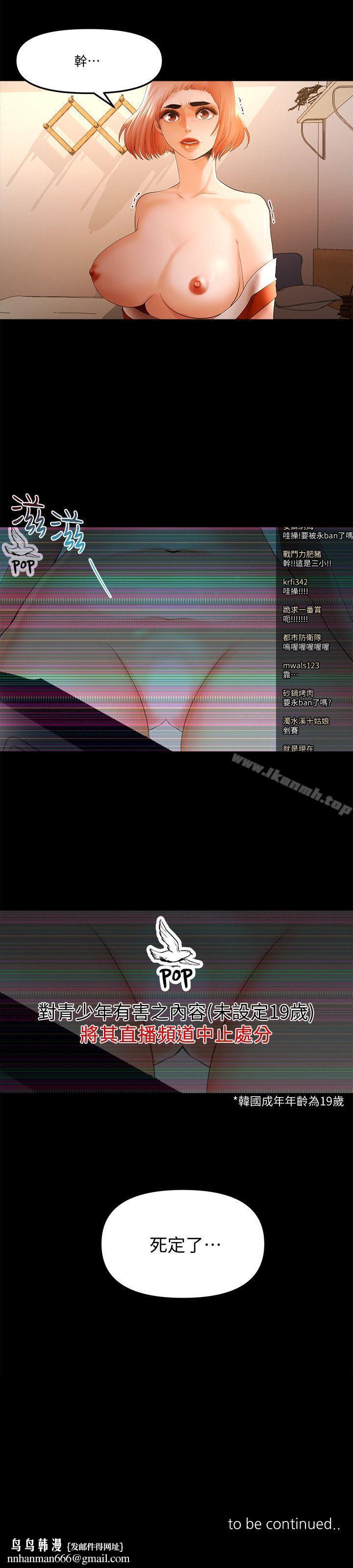干爹我还要第21话-成人直播火辣辣的裸露尺度
