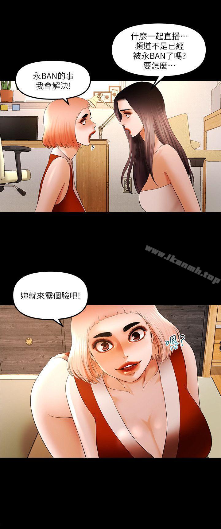 干爹我还要第22话-那我就脱