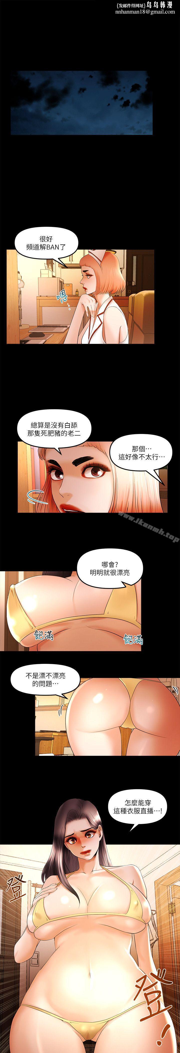 干爹我还要第22话-那我就脱