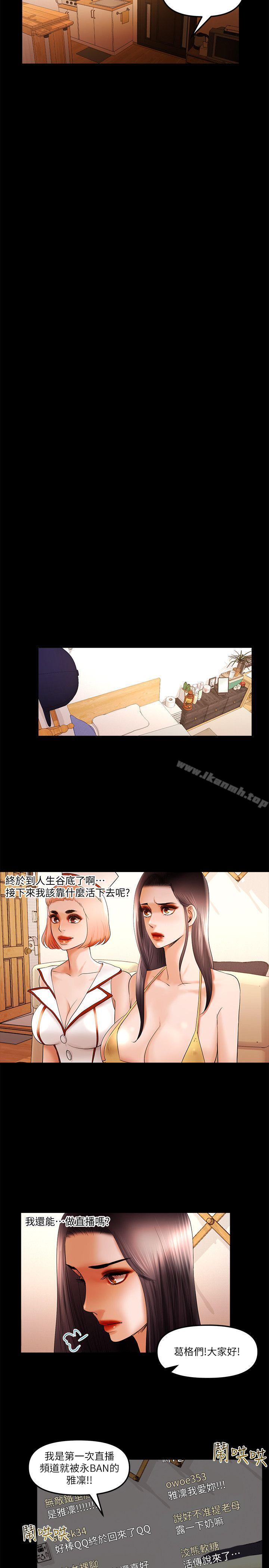 干爹我还要第22话-那我就脱