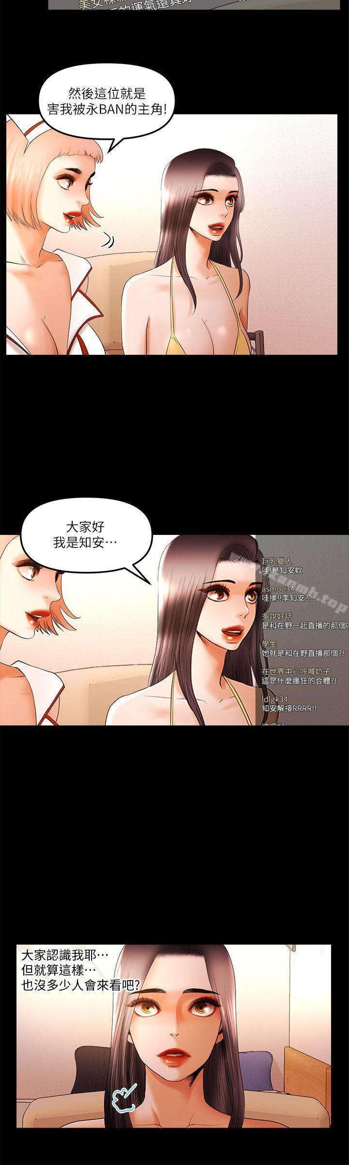 干爹我还要第22话-那我就脱