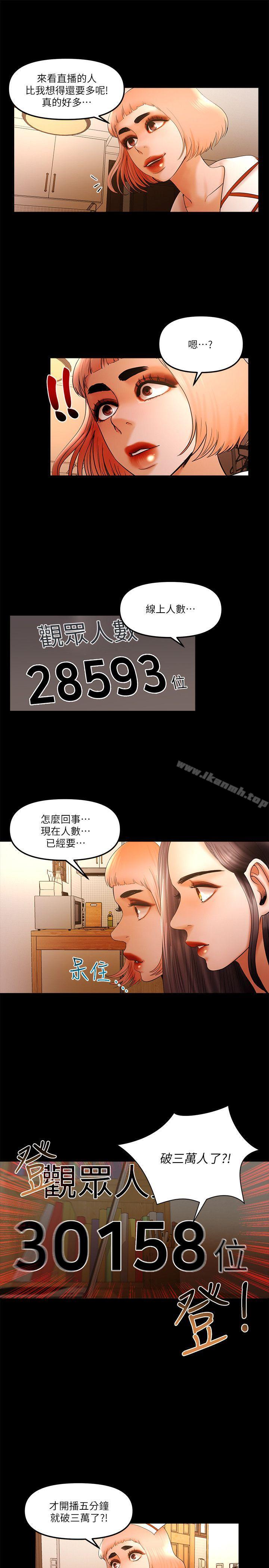 干爹我还要第22话-那我就脱