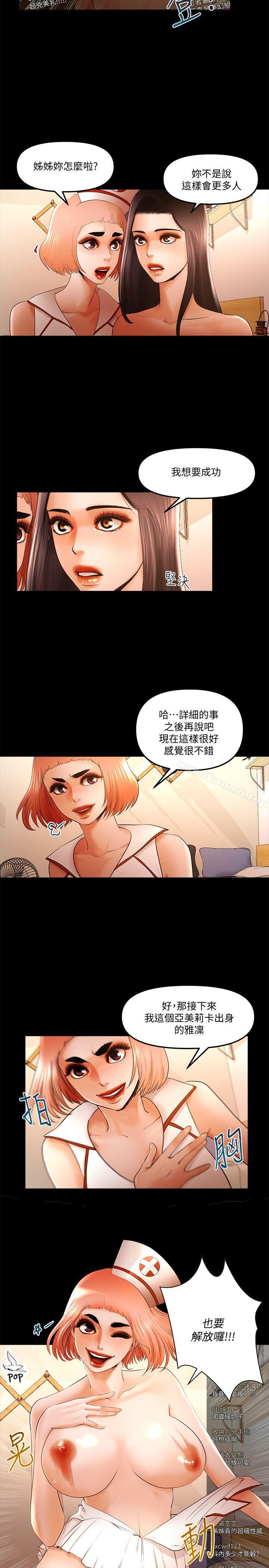 干爹我还要第23话-干爹们的斗内让我慾火焚身
