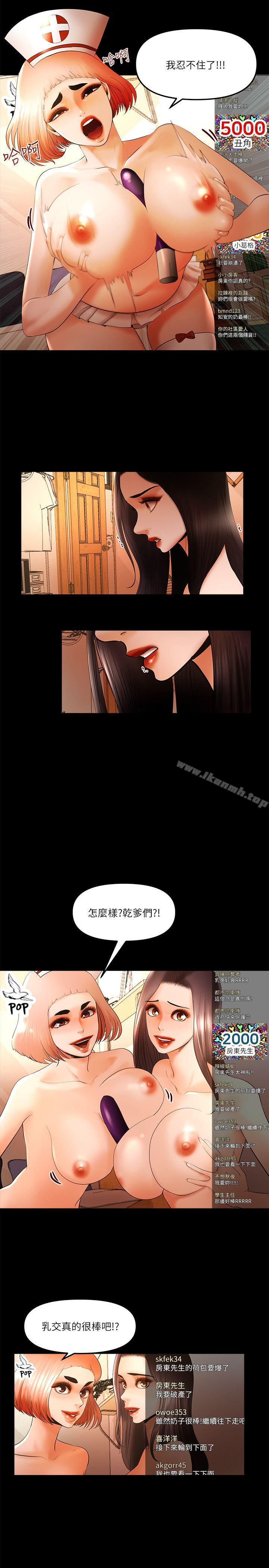 干爹我还要第23话-干爹们的斗内让我慾火焚身