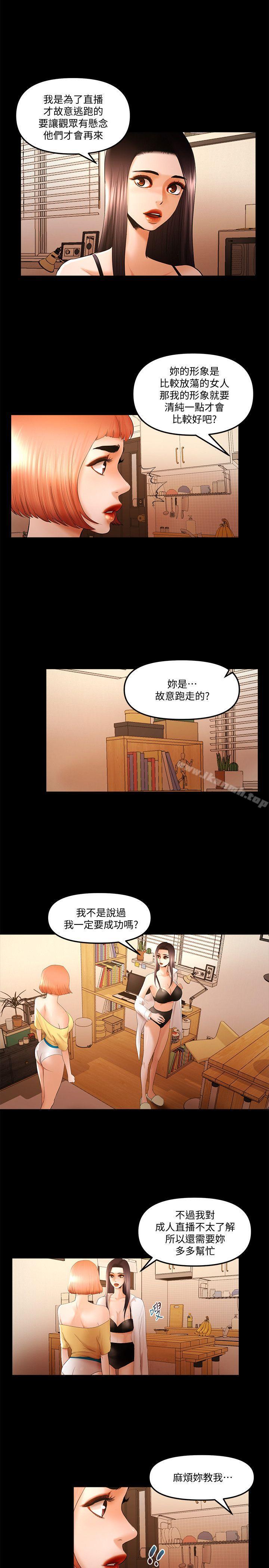 干爹我还要第23话-干爹们的斗内让我慾火焚身