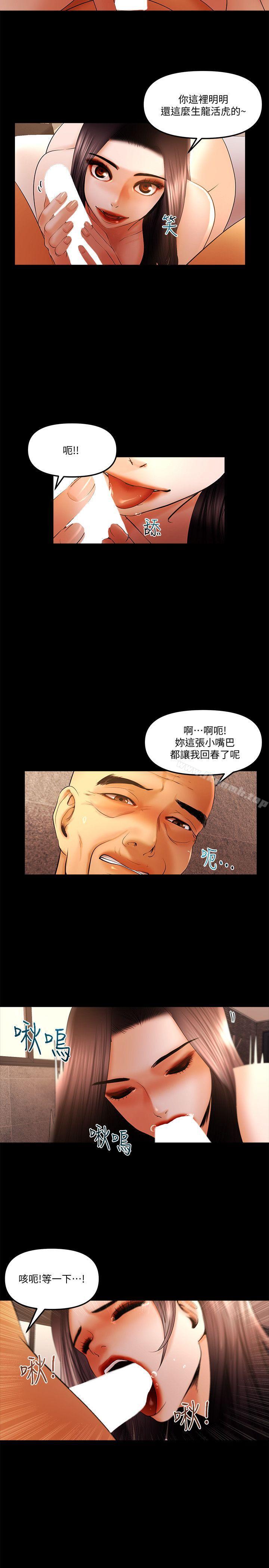 干爹我还要最终话-不知不觉就…