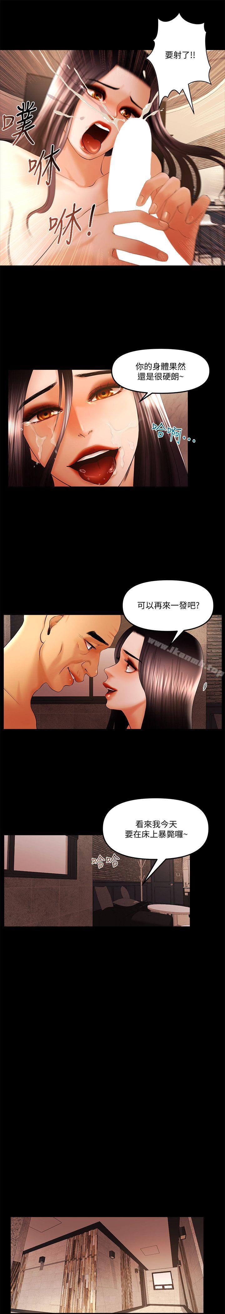 干爹我还要最终话-不知不觉就…