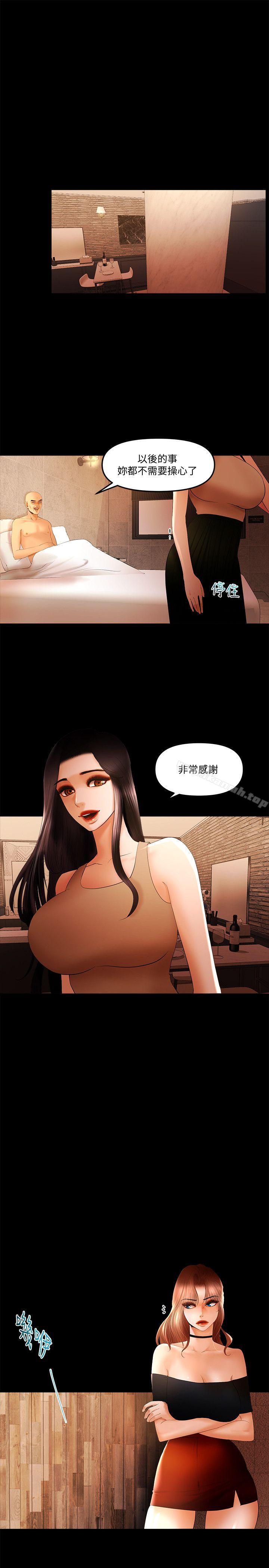 干爹我还要最终话-不知不觉就…