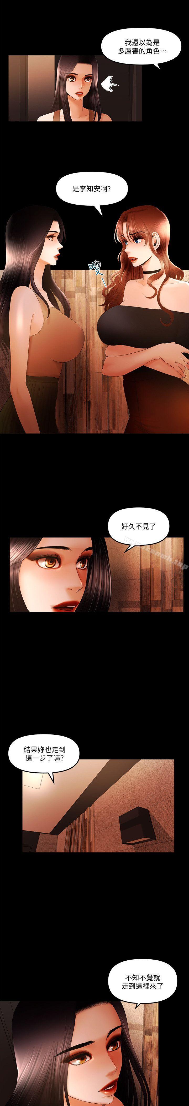 干爹我还要最终话-不知不觉就…