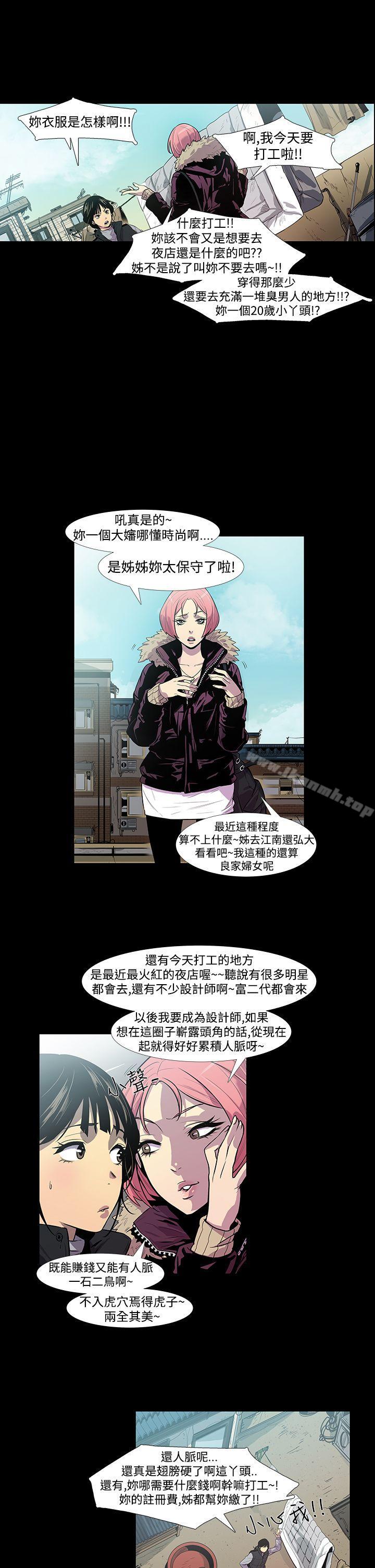 獠牙(完结)第1话