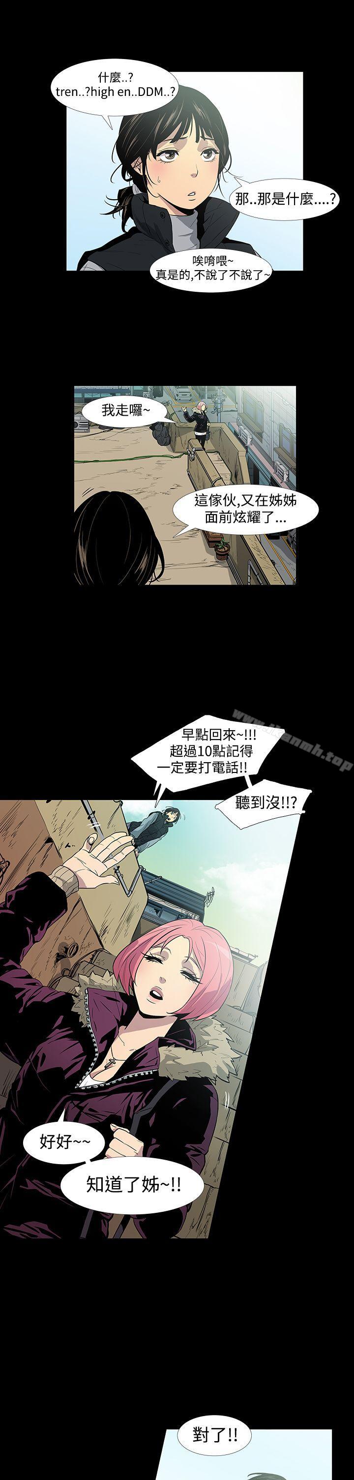 獠牙(完结)第1话
