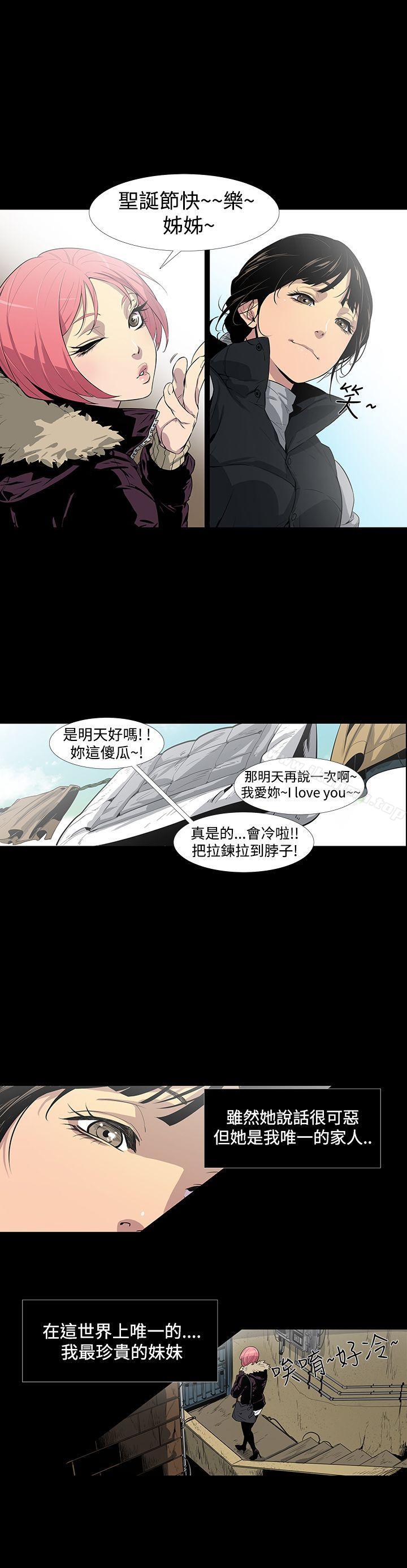 獠牙(完结)第1话