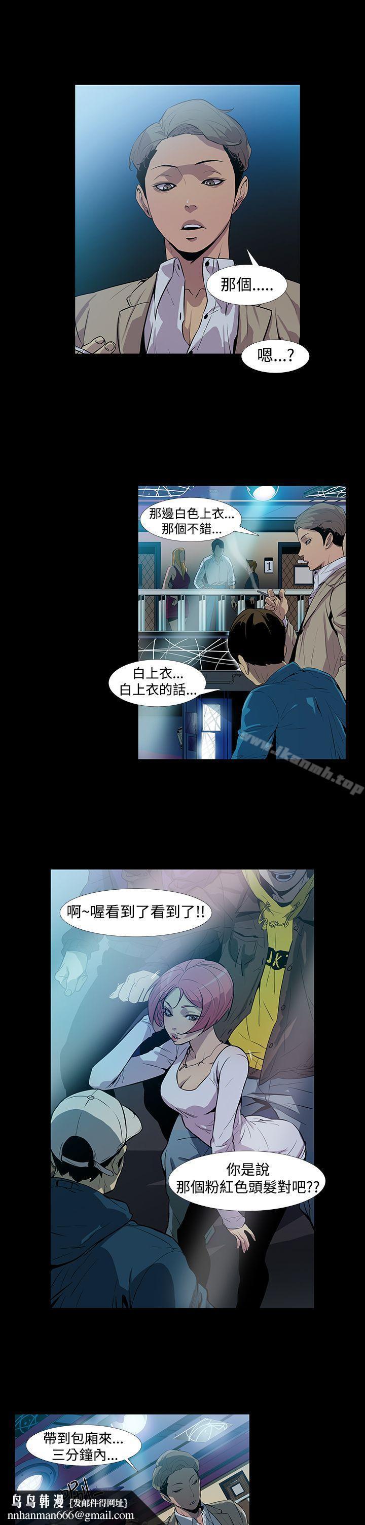 獠牙(完结)第1话