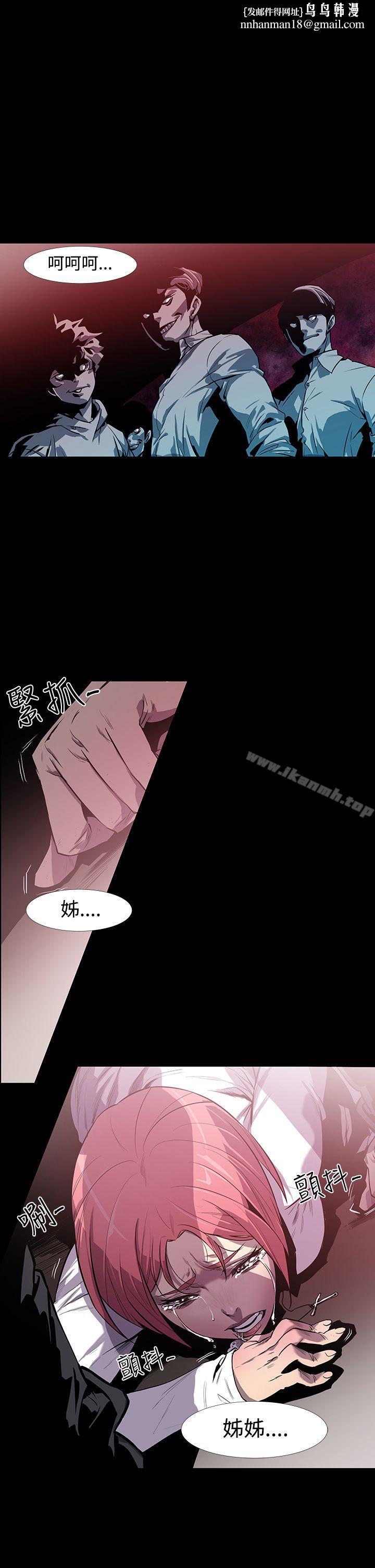 獠牙(完结)第2话