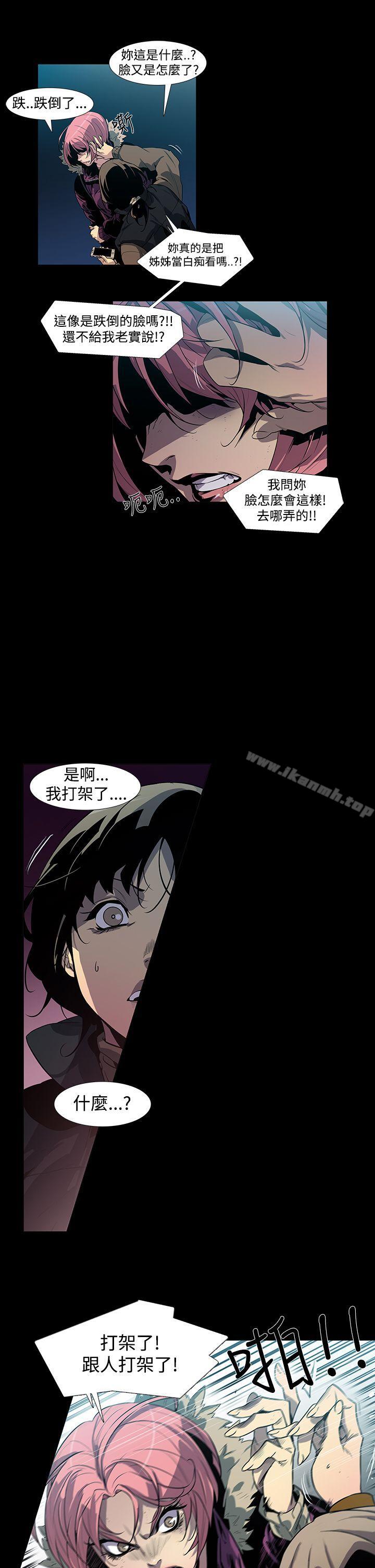 獠牙(完结)第2话