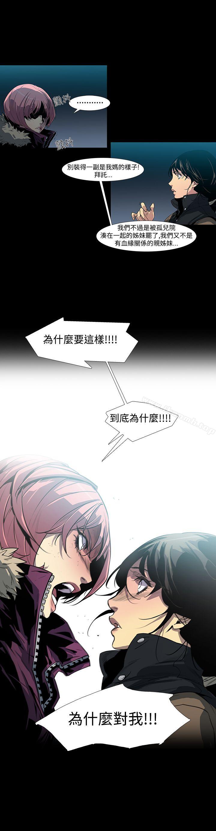 獠牙(完结)第2话