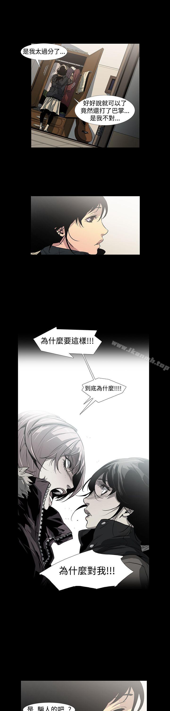 獠牙(完结)第2话