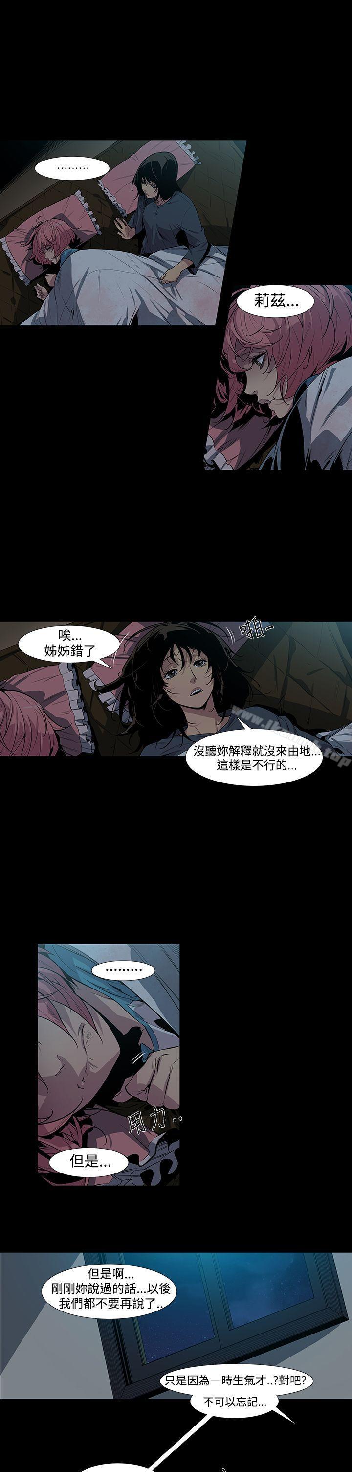 獠牙(完结)第3话